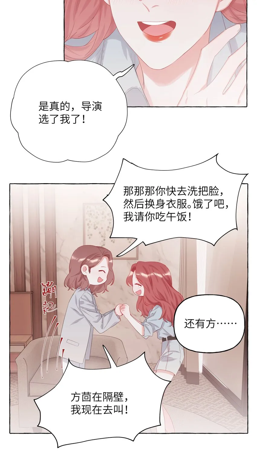013 一起吃个饭吧~ 第17页