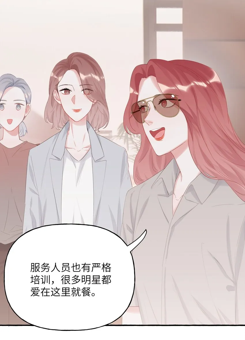 013 一起吃个饭吧~ 第19页
