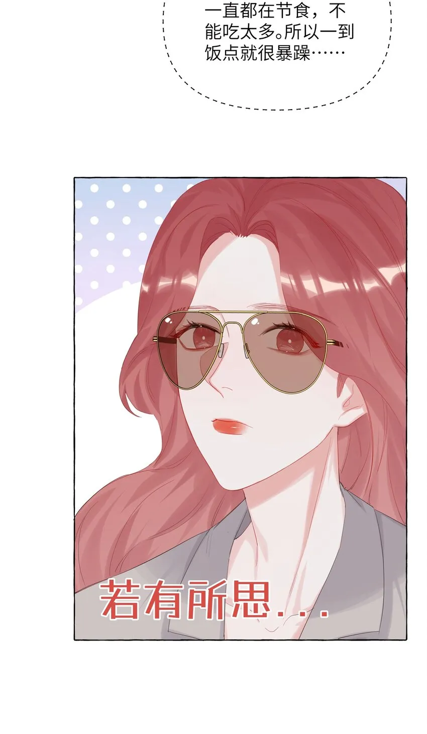 013 一起吃个饭吧~ 第23页