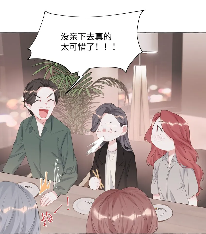 013 一起吃个饭吧~ 第30页