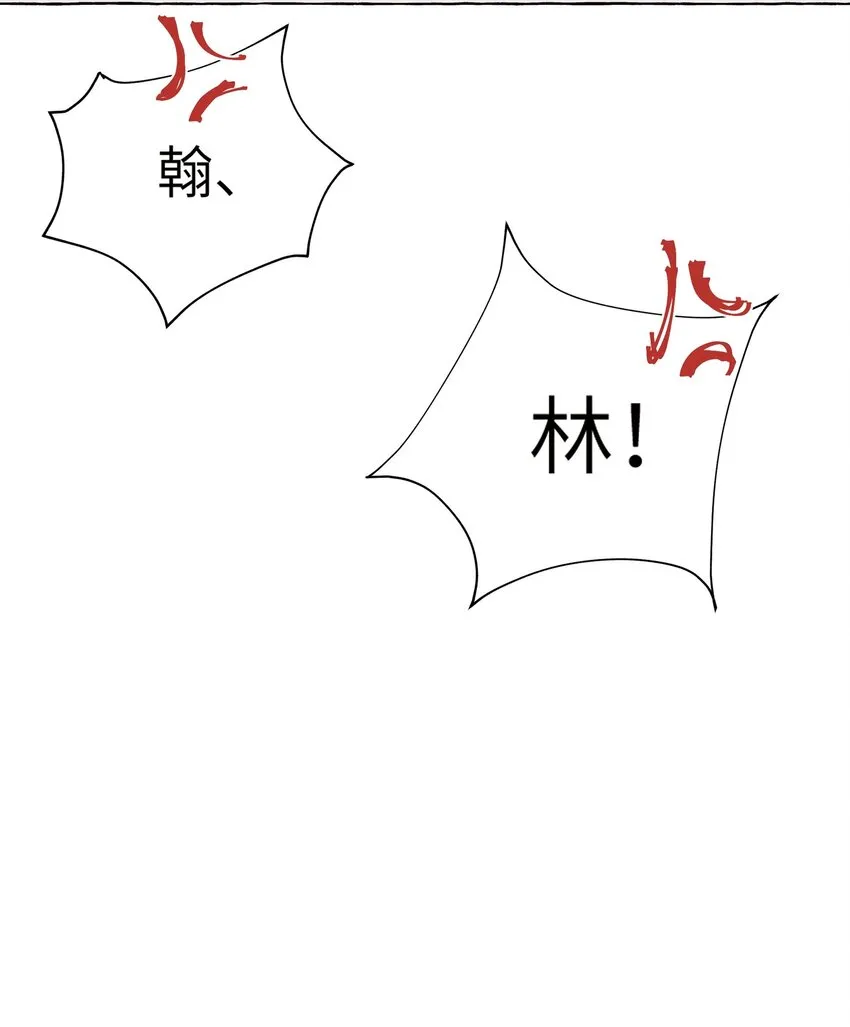 013 一起吃个饭吧~ 第32页