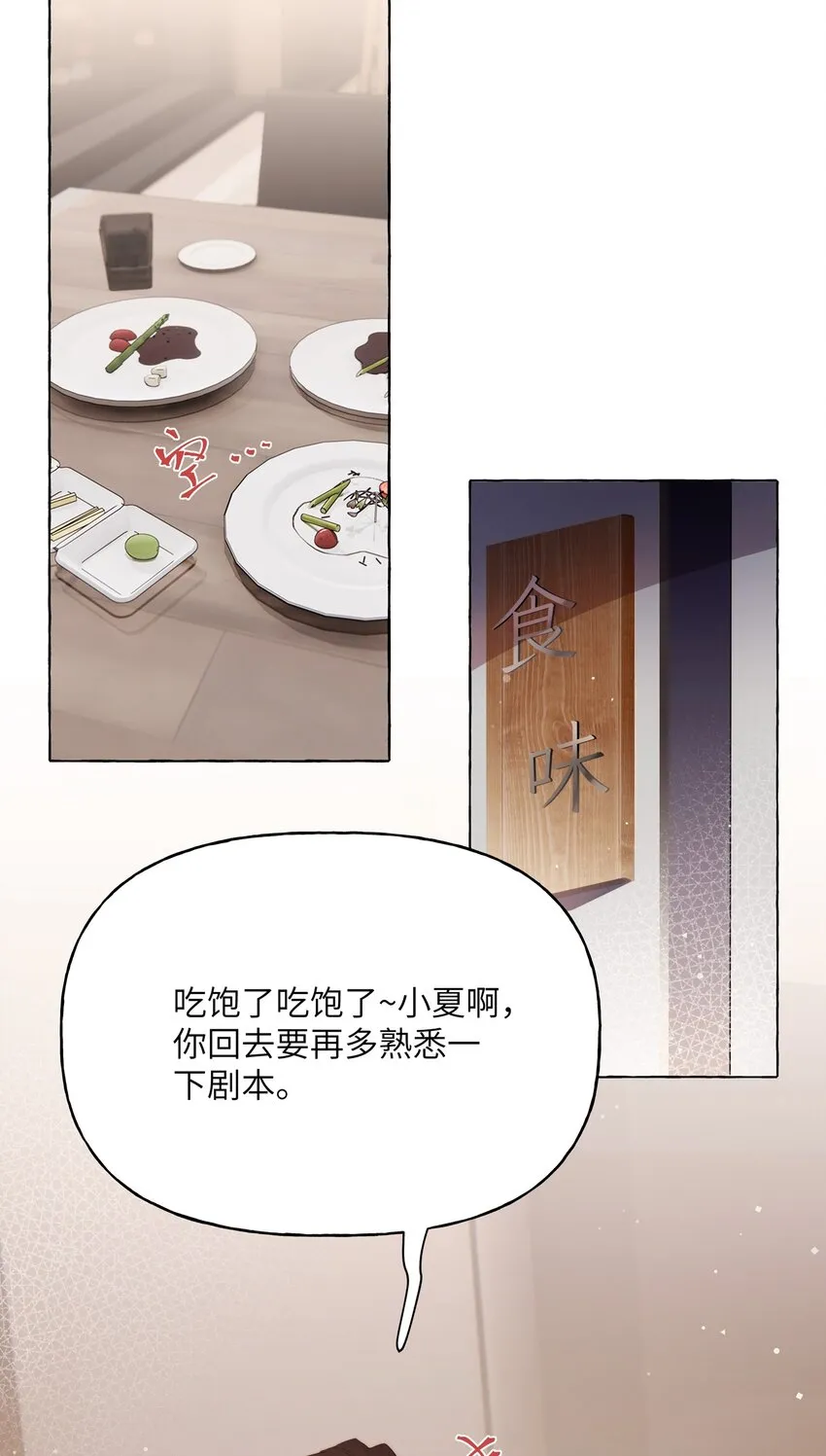 014 心疼我陆。 第2页
