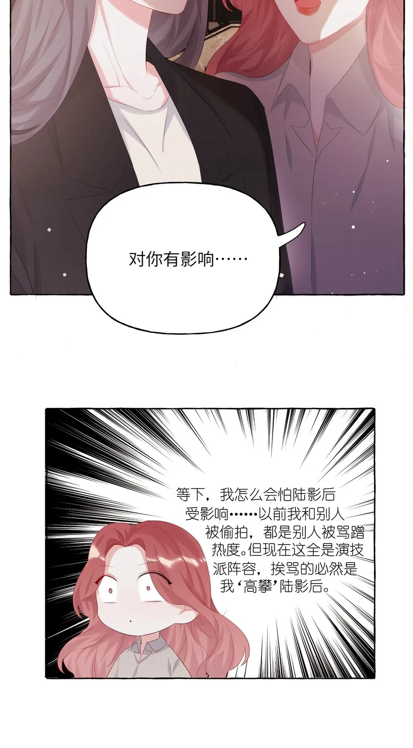 014 心疼我陆。 第7页