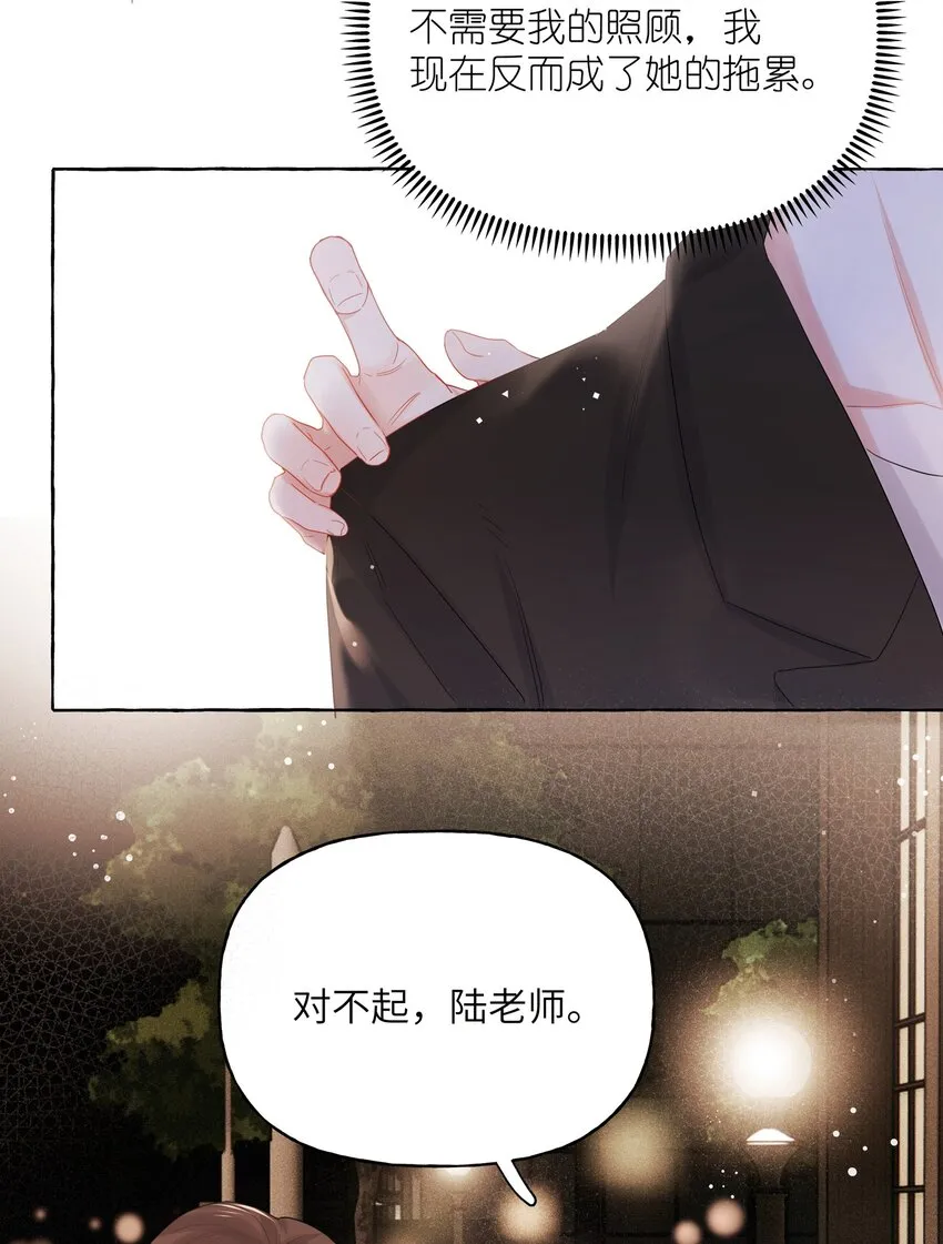 014 心疼我陆。 第9页