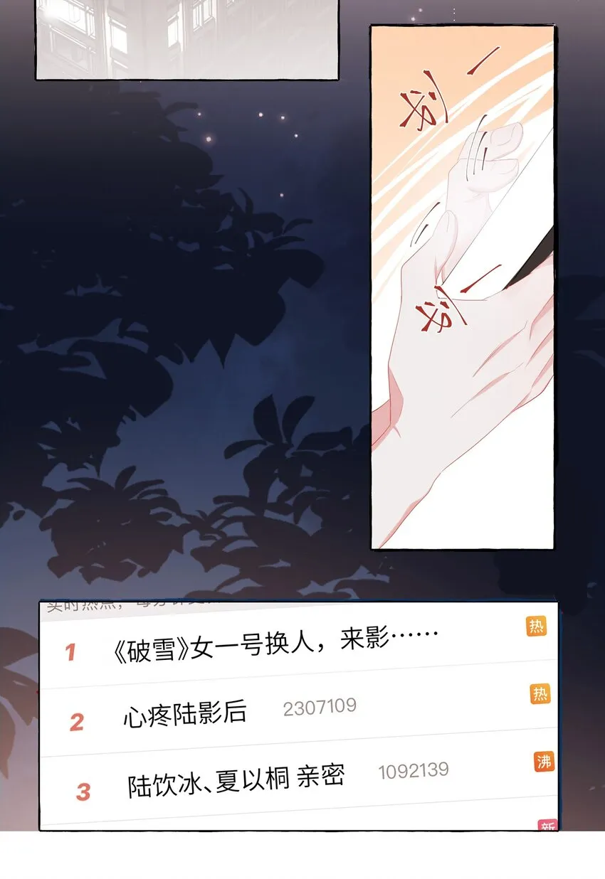 014 心疼我陆。 第13页