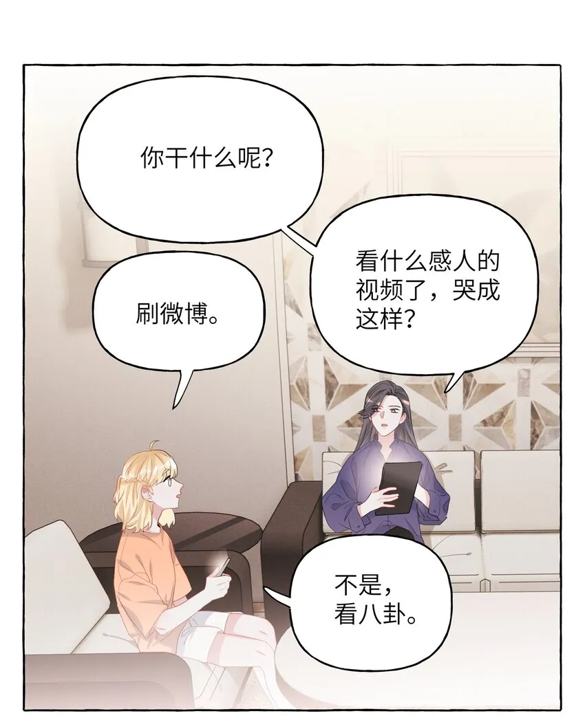014 心疼我陆。 第15页