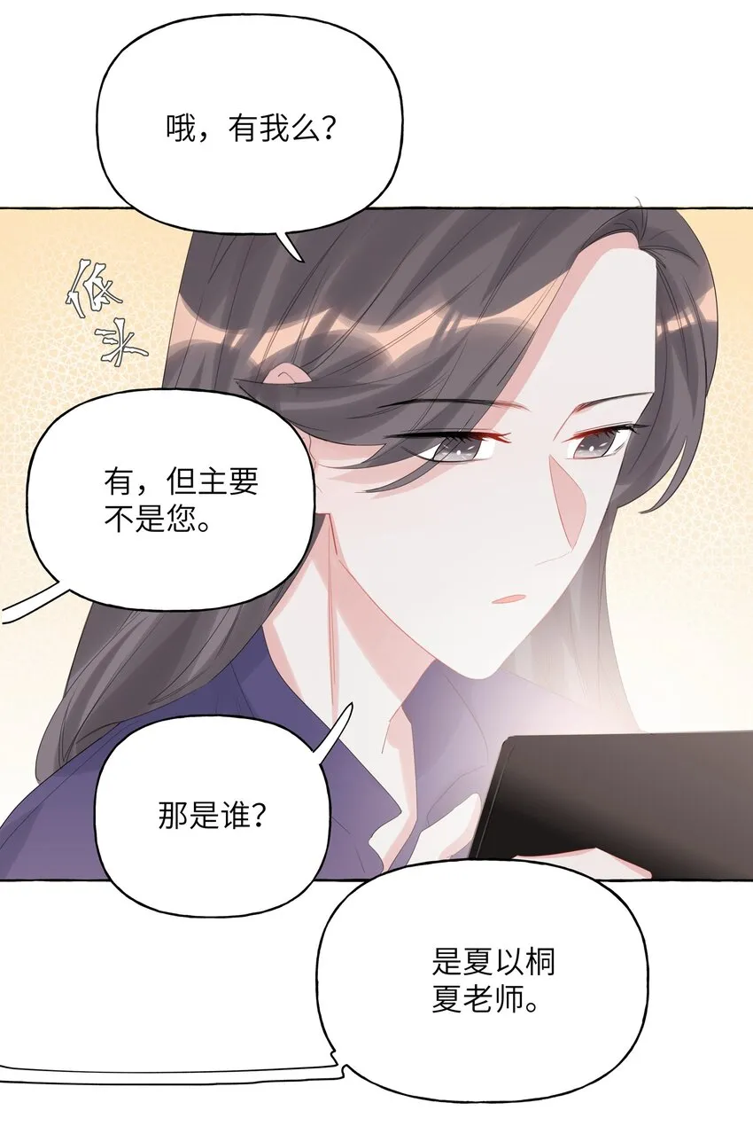 014 心疼我陆。 第16页