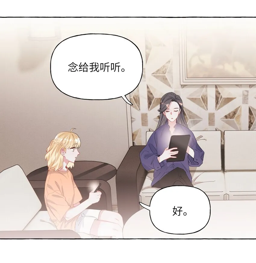014 心疼我陆。 第17页