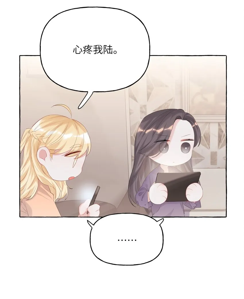 014 心疼我陆。 第18页