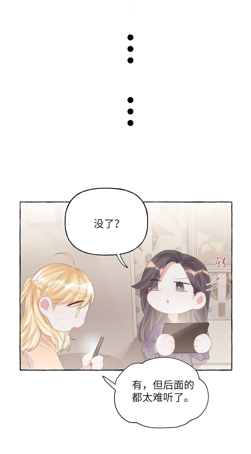 014 心疼我陆。 第19页