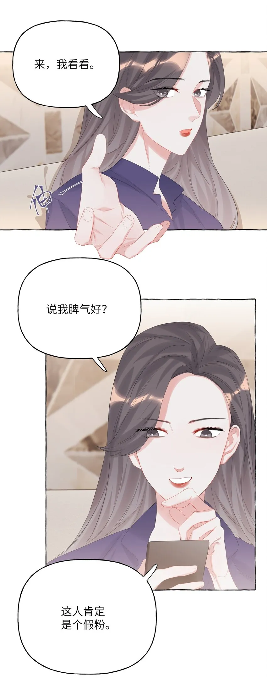 014 心疼我陆。 第20页