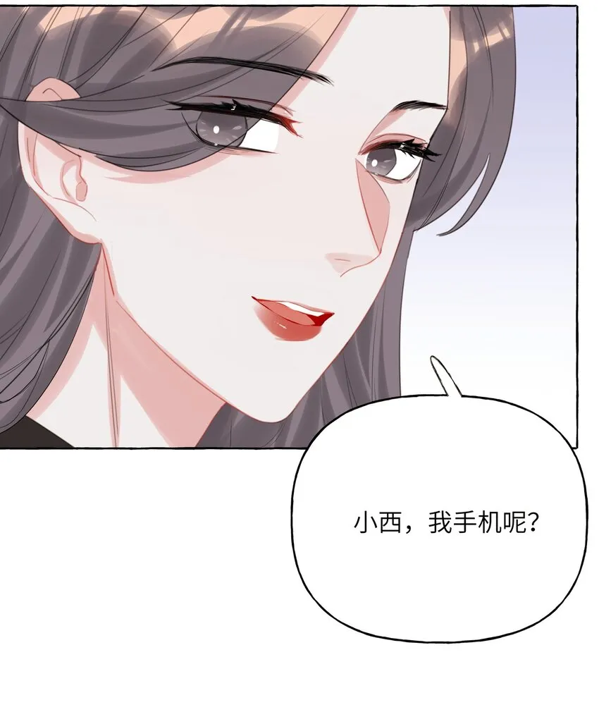 014 心疼我陆。 第21页