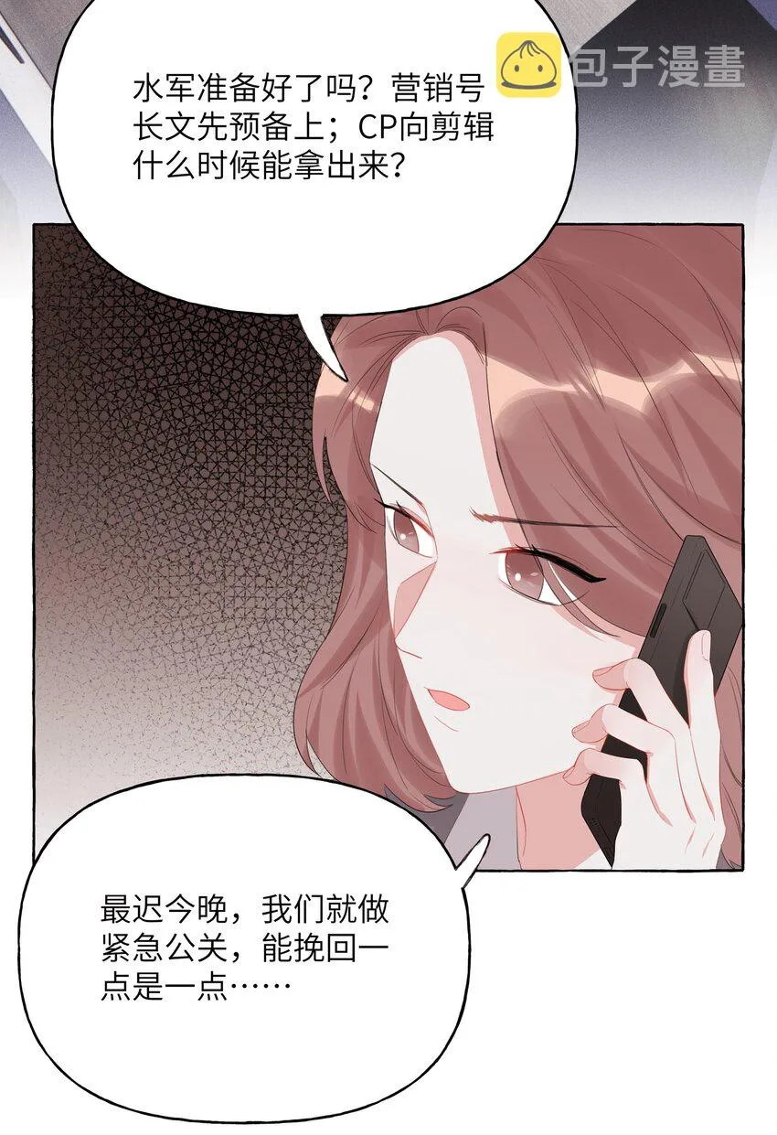 014 心疼我陆。 第23页