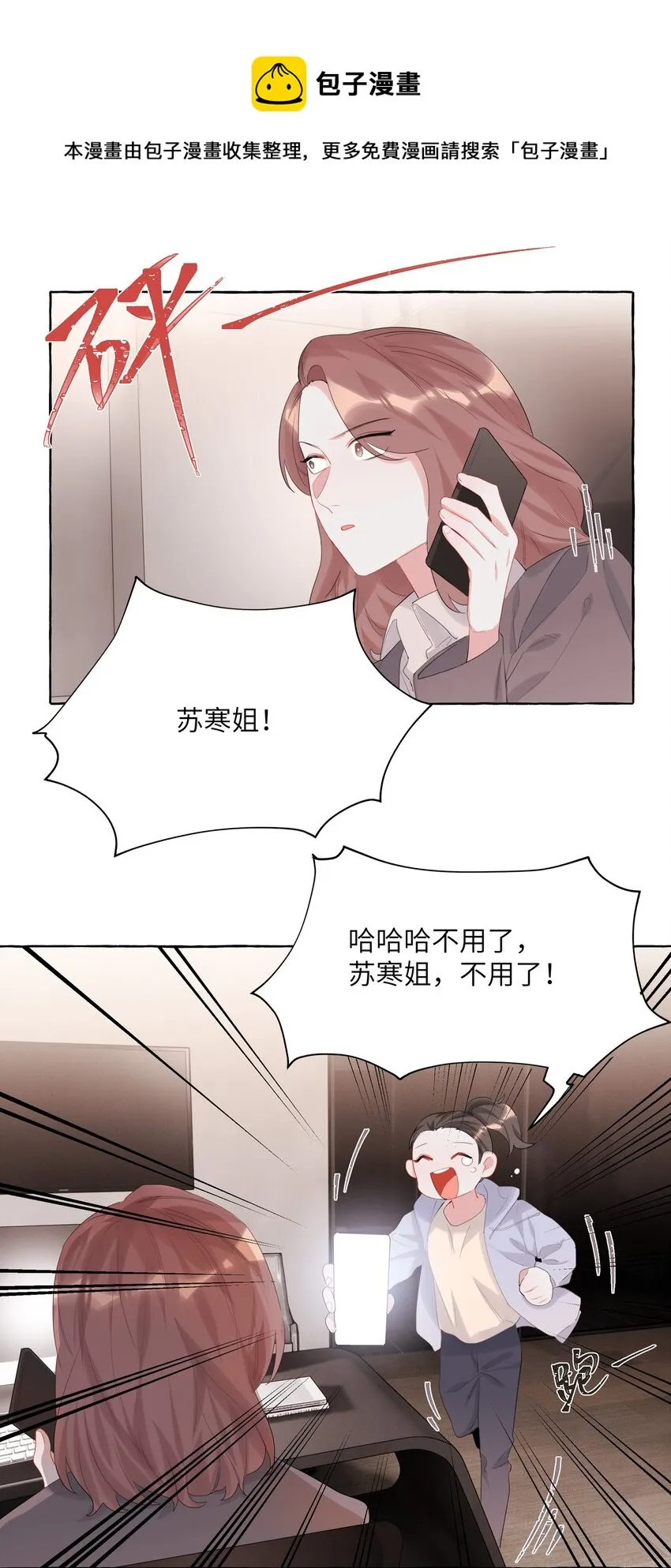 014 心疼我陆。 第24页