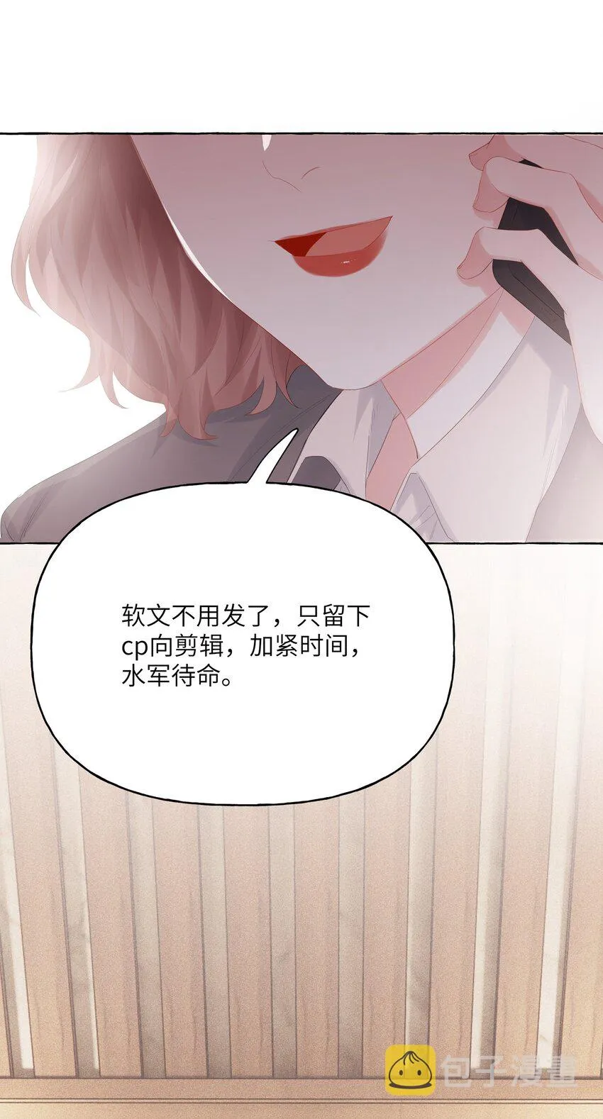 014 心疼我陆。 第26页
