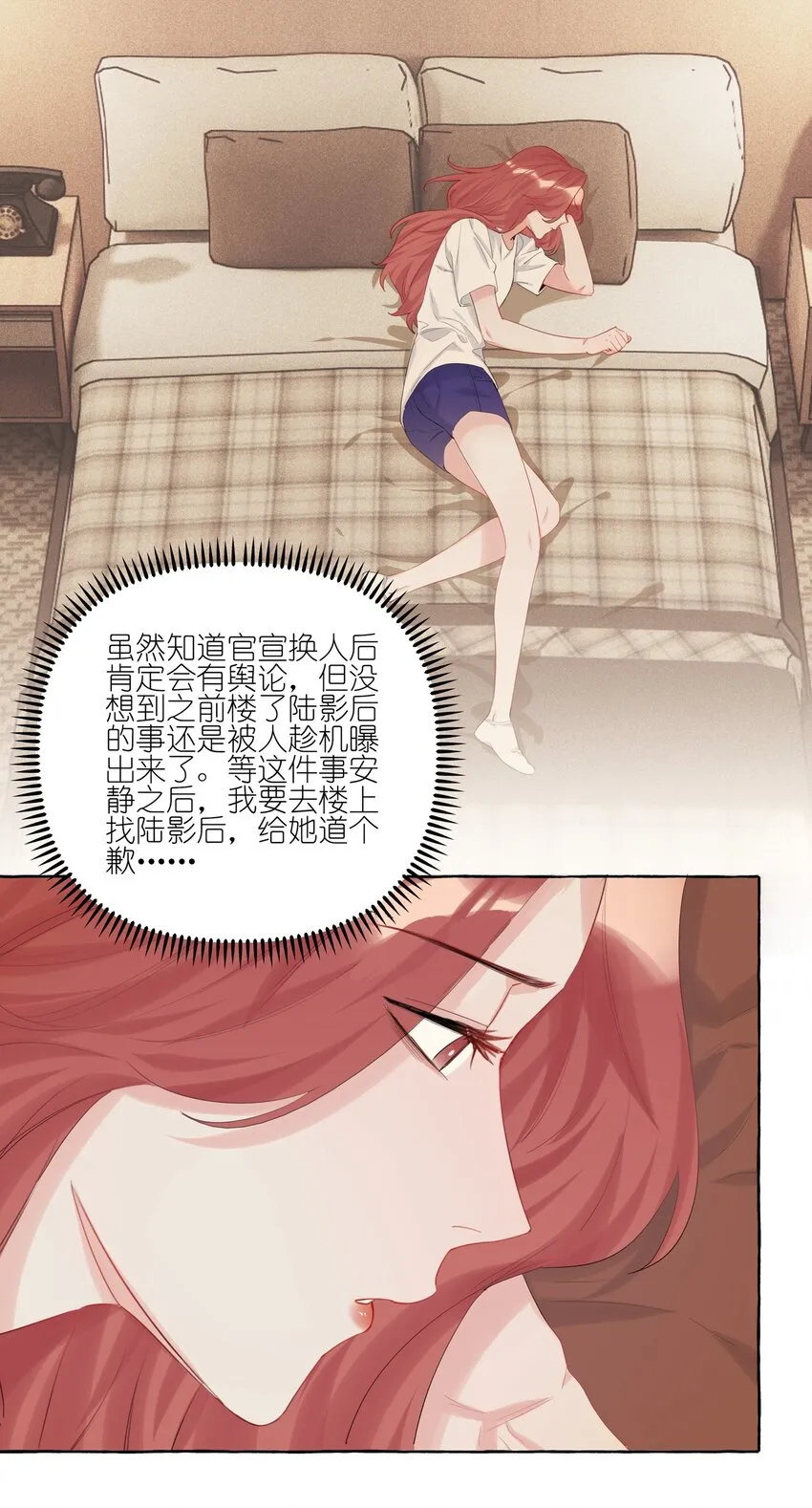 014 心疼我陆。 第27页