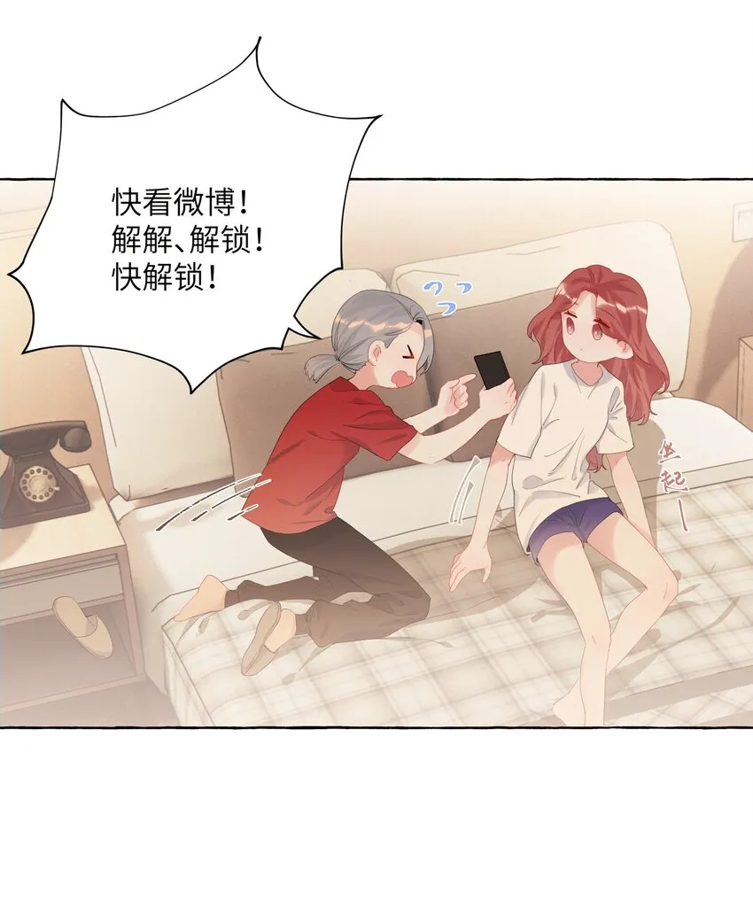 014 心疼我陆。 第29页