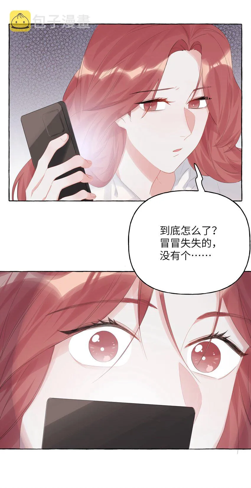 014 心疼我陆。 第30页