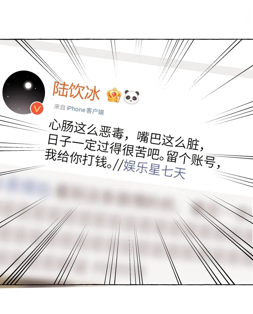014 心疼我陆。 第31页