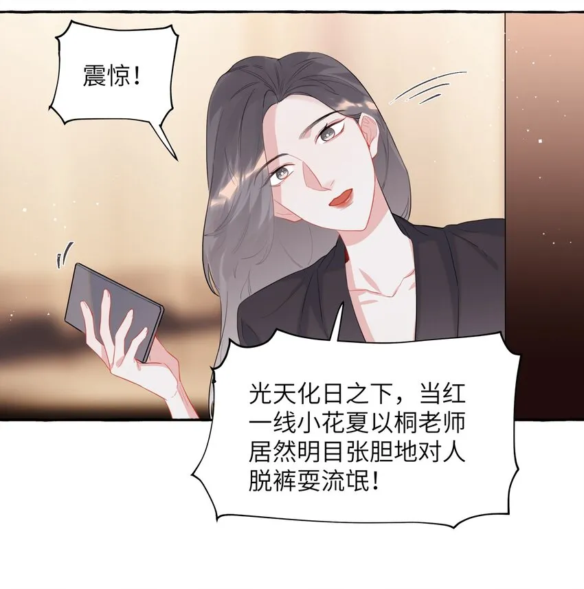047 我的好陆老师 第4页