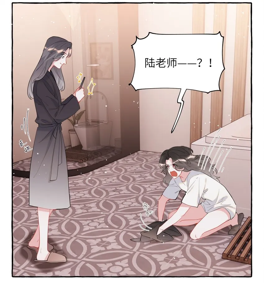 047 我的好陆老师 第5页