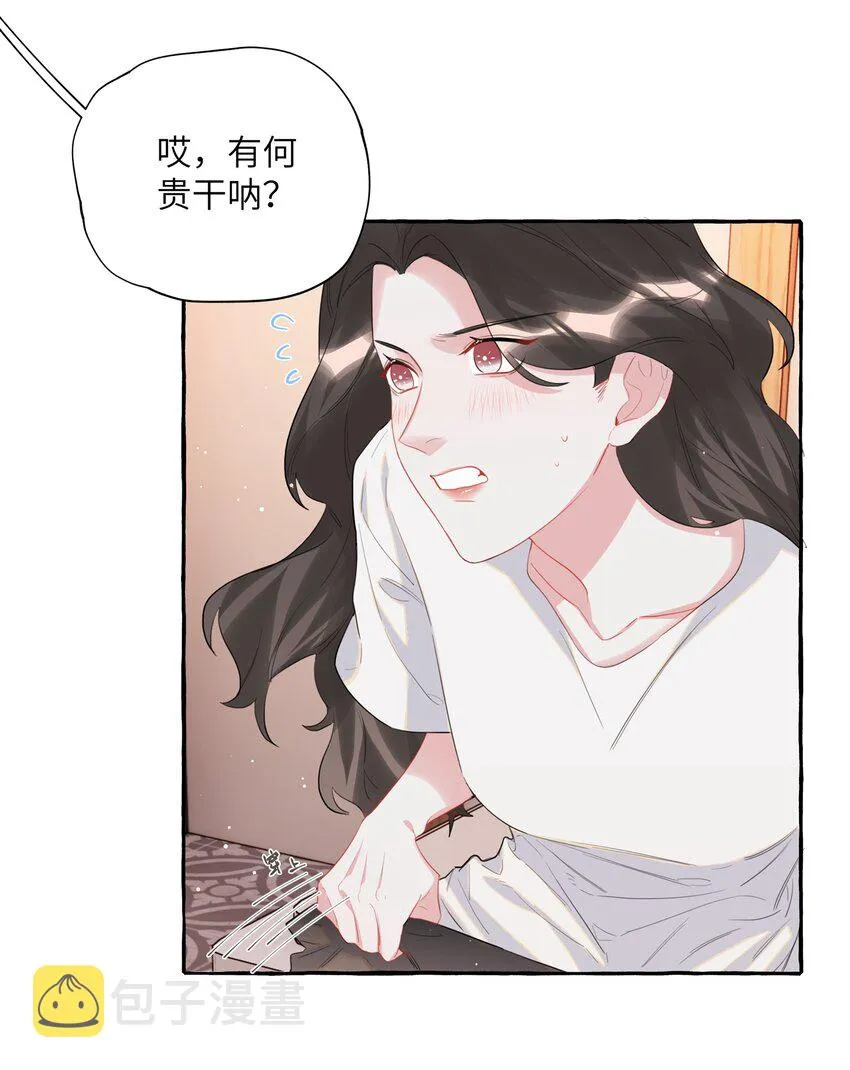 047 我的好陆老师 第6页