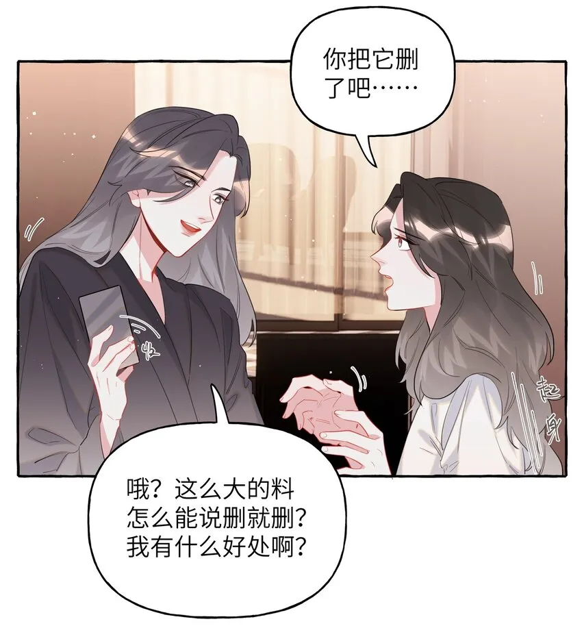 047 我的好陆老师 第7页