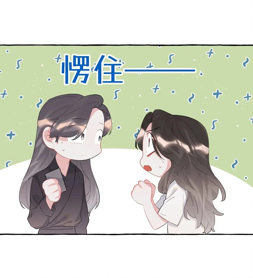 047 我的好陆老师 第9页