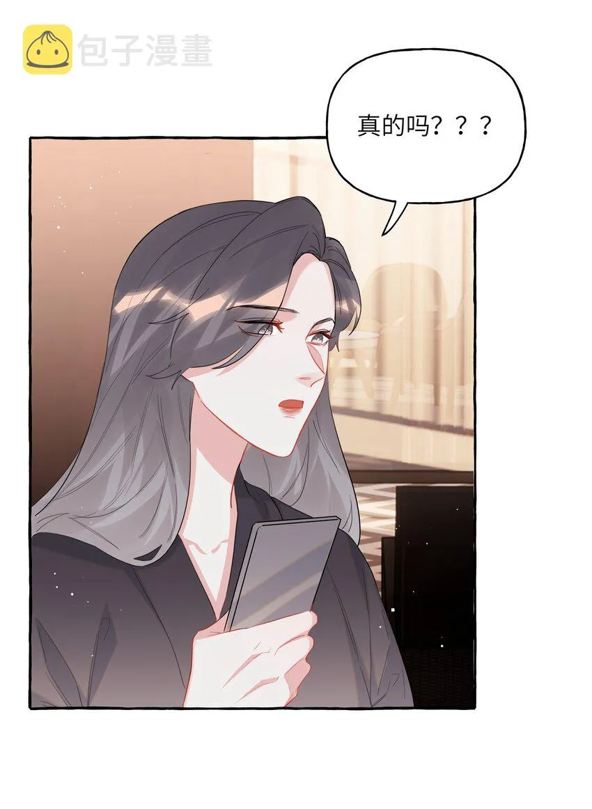 047 我的好陆老师 第11页