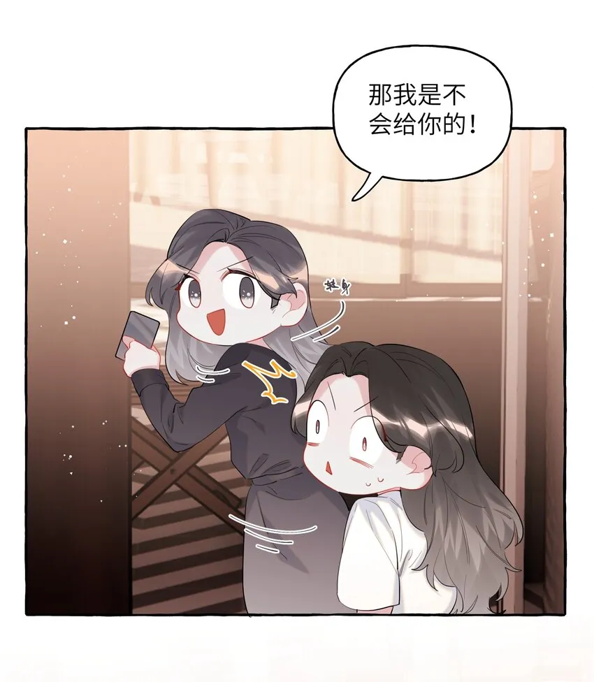 047 我的好陆老师 第14页