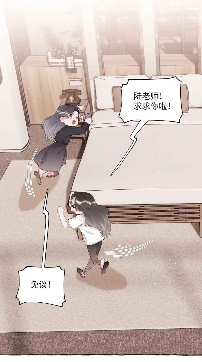 047 我的好陆老师 第15页