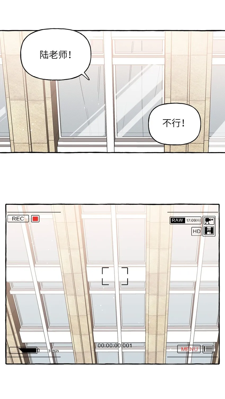047 我的好陆老师 第16页