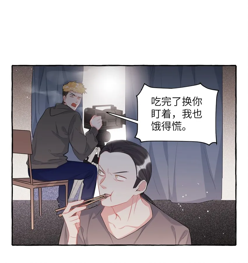 047 我的好陆老师 第19页