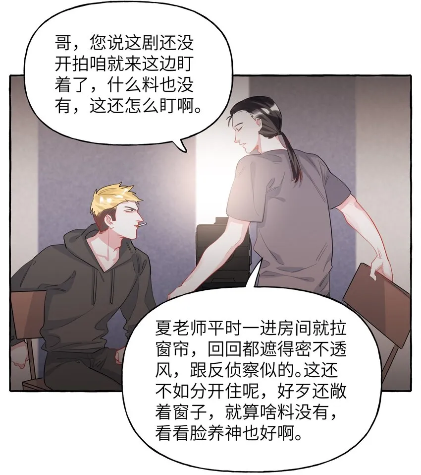 047 我的好陆老师 第20页