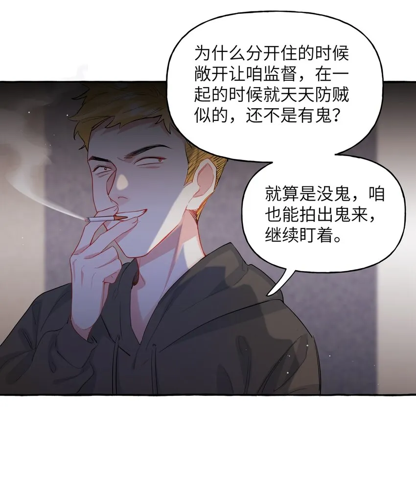 047 我的好陆老师 第22页