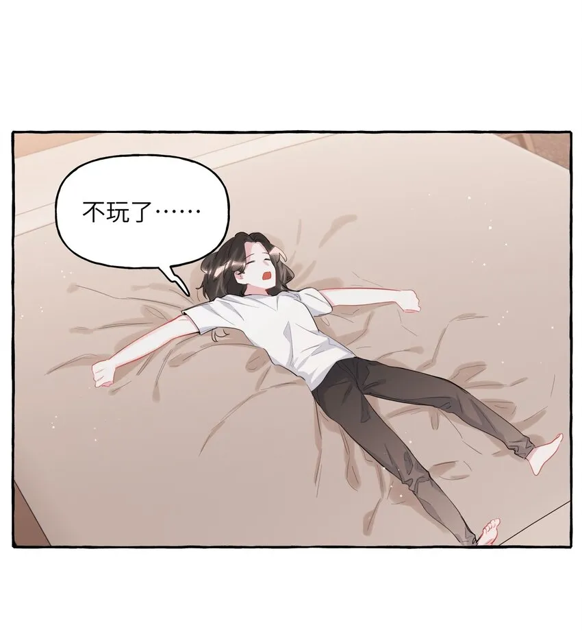 047 我的好陆老师 第25页