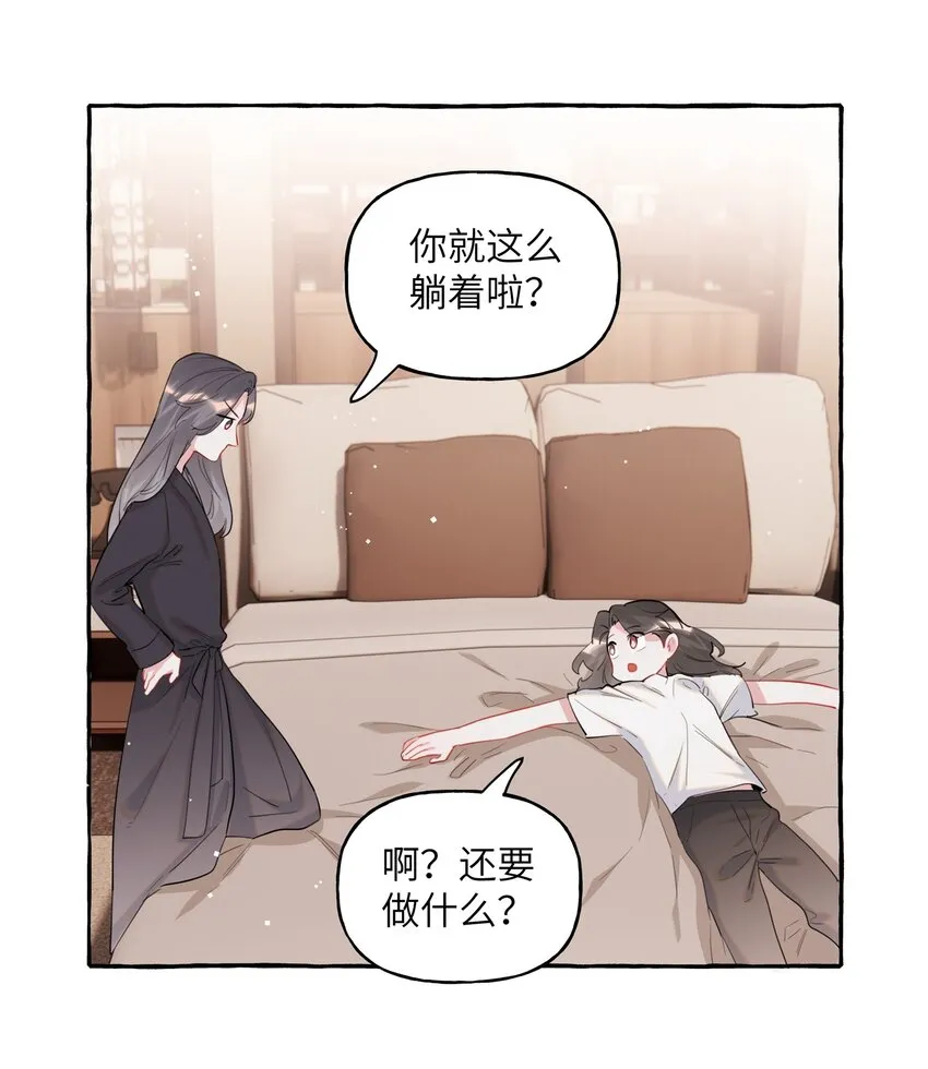 047 我的好陆老师 第26页