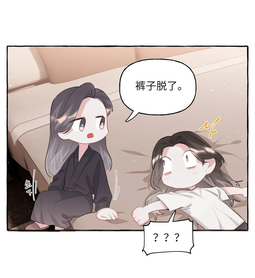 047 我的好陆老师 第27页