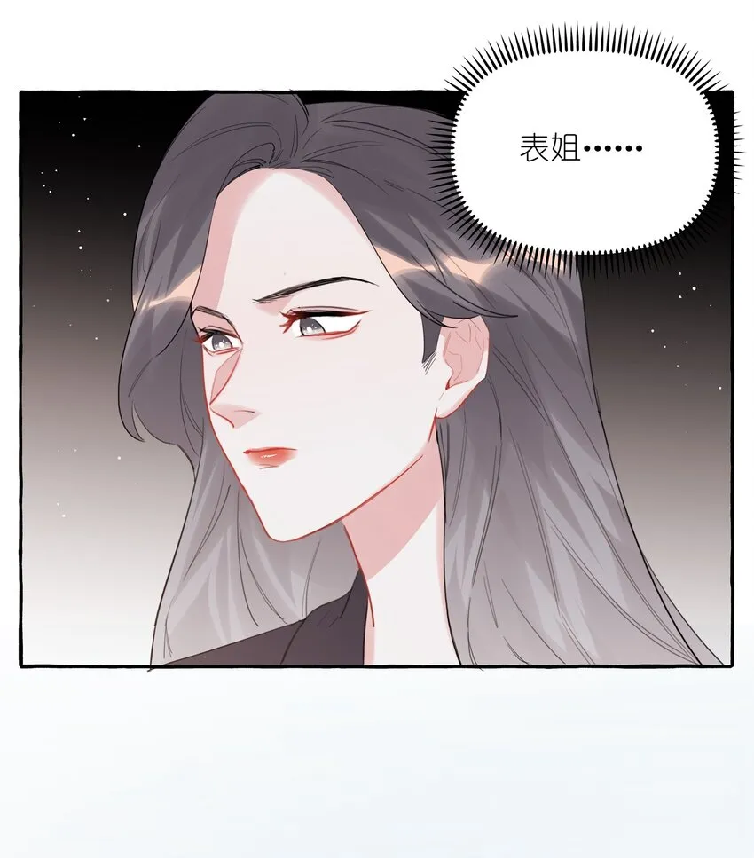 047 我的好陆老师 第30页