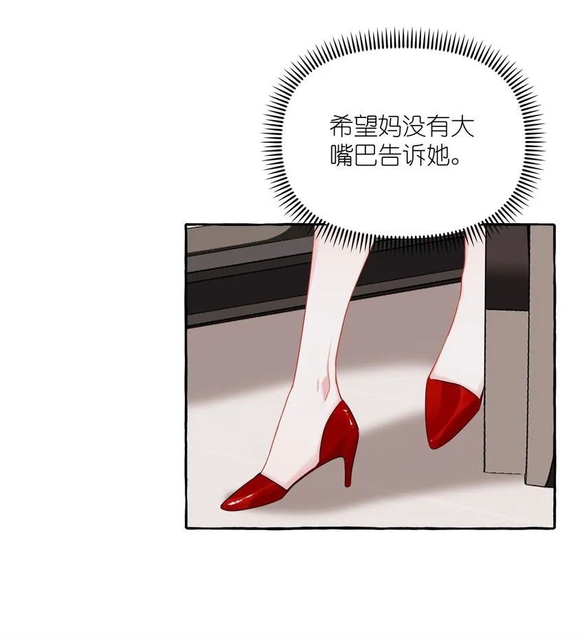 047 我的好陆老师 第32页