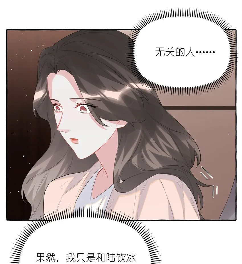 046 你不是无关的人 第2页