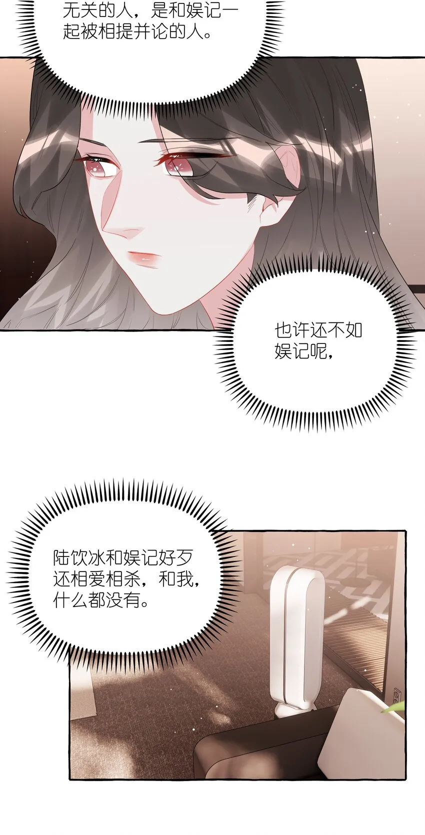 046 你不是无关的人 第3页