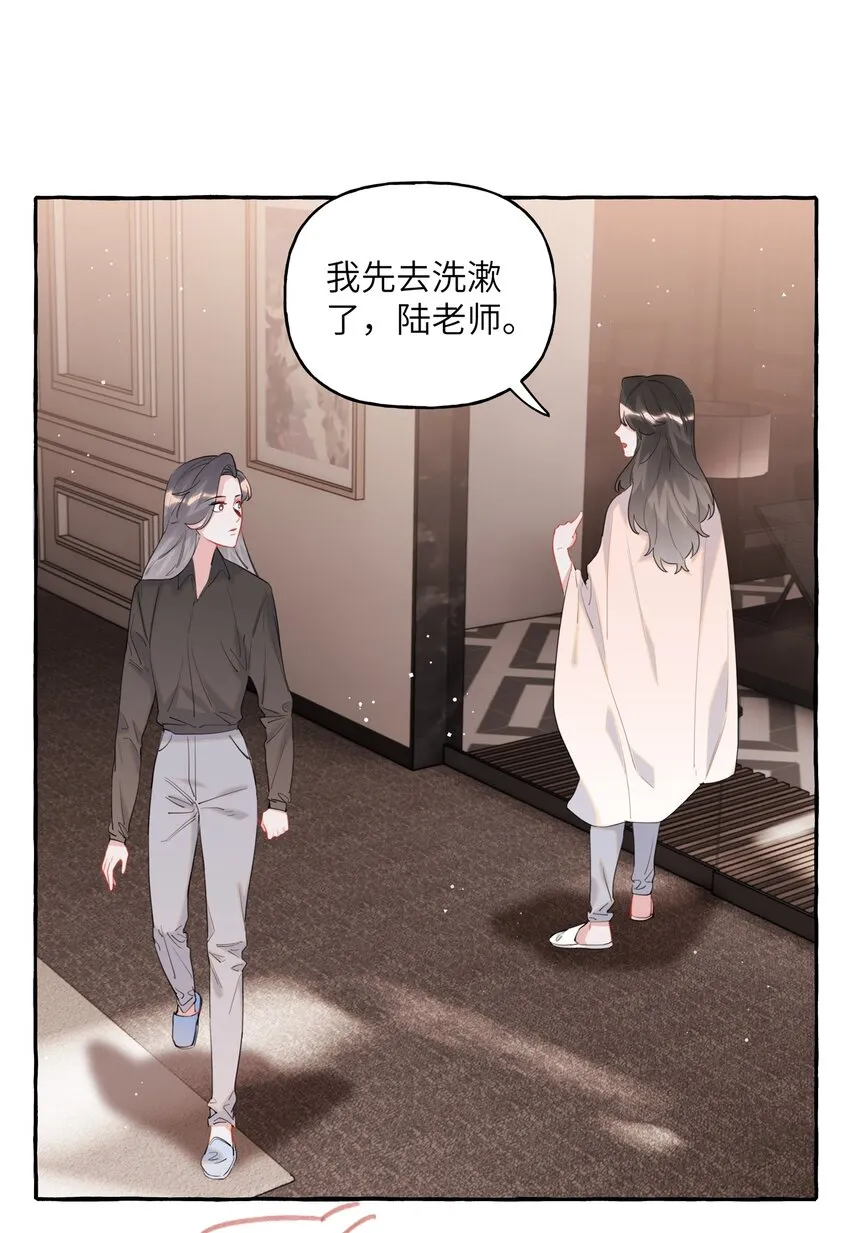 046 你不是无关的人 第4页