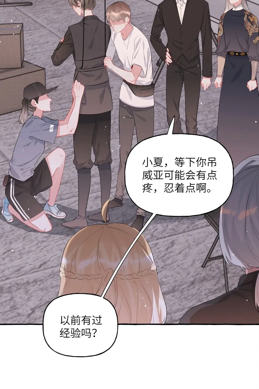 046 你不是无关的人 第8页