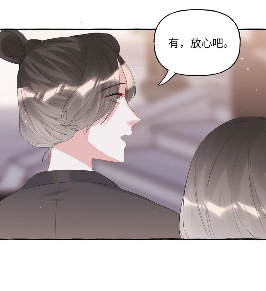 046 你不是无关的人 第9页