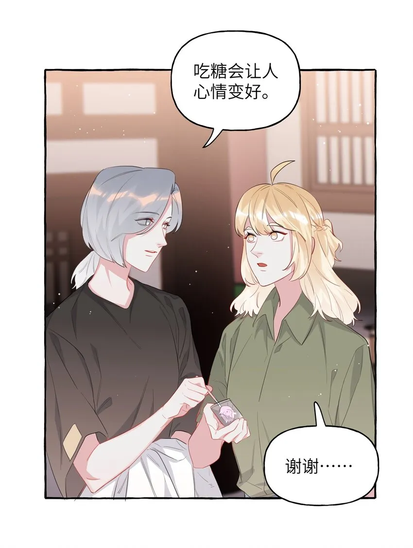 046 你不是无关的人 第12页