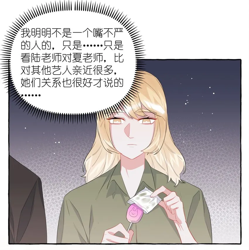 046 你不是无关的人 第13页