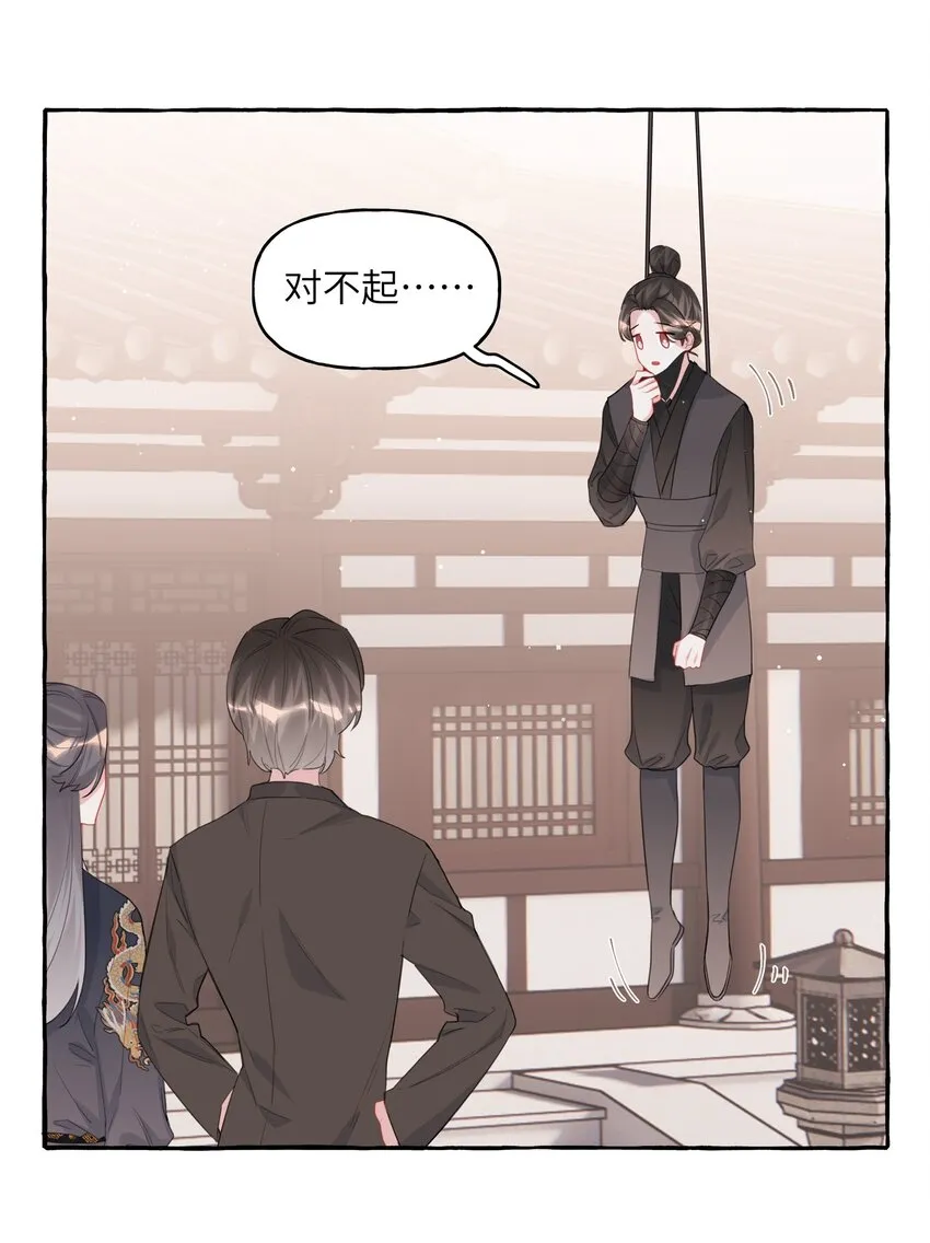 046 你不是无关的人 第17页
