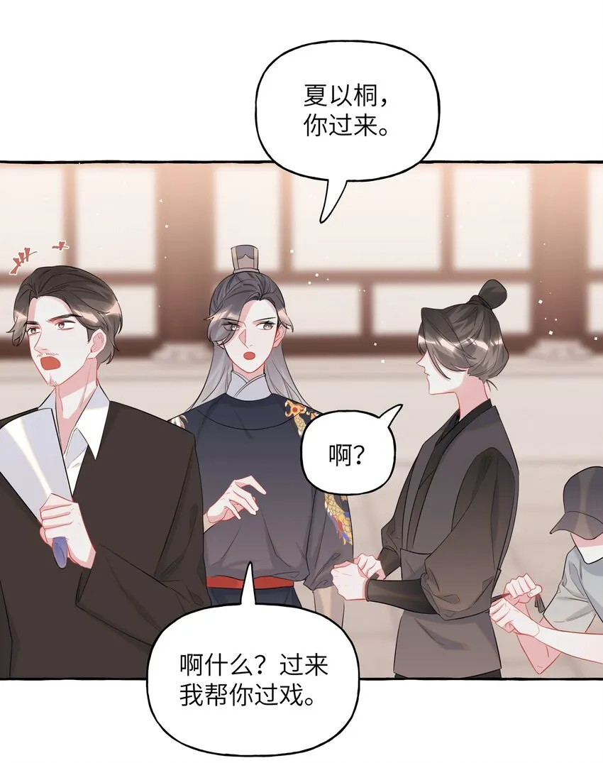 046 你不是无关的人 第18页