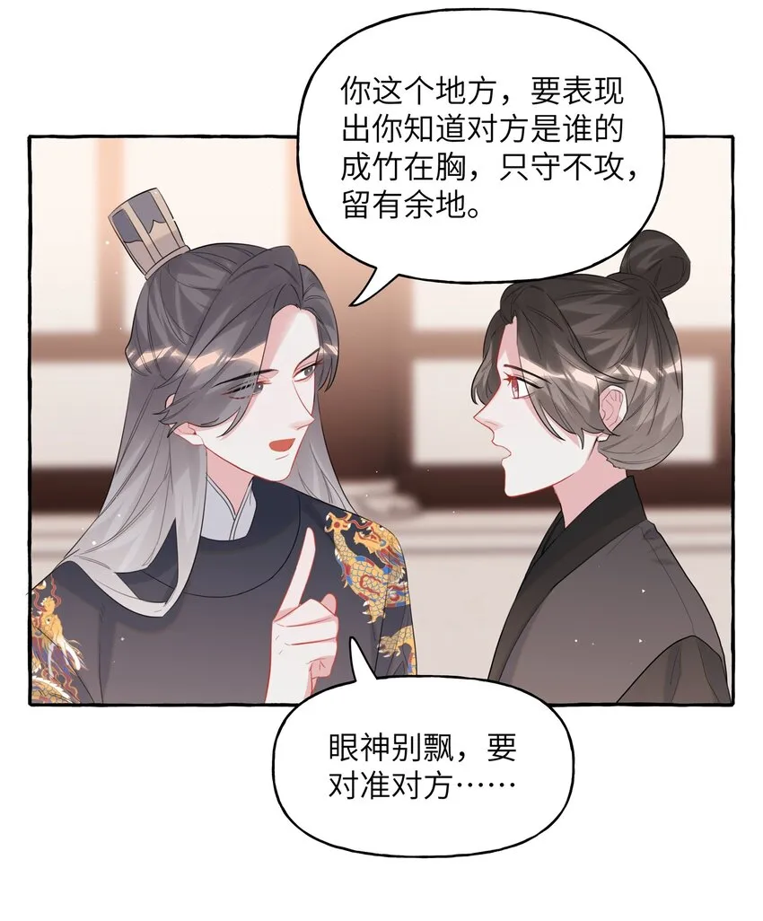 046 你不是无关的人 第19页
